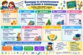 Календар на математическите състезания за учебната 2026/2027 - малка снимка