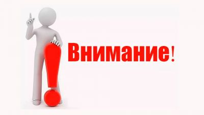 Важно съобщение! 1